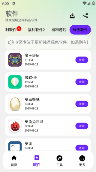 冷心口袋官网软件详情